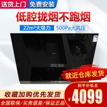 Boss 27A7H 57B2 side suction 22 air volume range hood gas stove set full screen new 27X6H same style