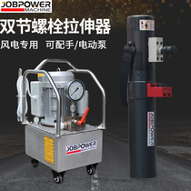  Two-stage multi-section hydraulic bolt tensioner for industrial wind power MDS42 double-section stretching can be equipped with electric pump