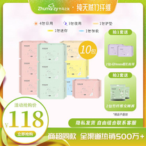 Friends of Bamboo Horse Bamboo Fiber Sanitary Sanitary Womens Night Use Ultra-thin Dry Aunt Towel Box Combination Flagship Store