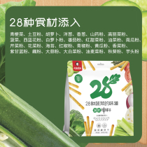  Xindi mother 28 kinds of vegetables cereals biscuit sticks finger nutrition childrens molar snacks free treasure infant recipes