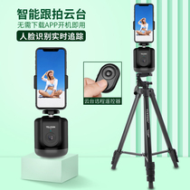 Mobile phone automatic follow-up 360-degree human face recognition tracking artifact tripod tremble fast hand Taobao live shooting video micro single camera vlog remote control follow rotating stand