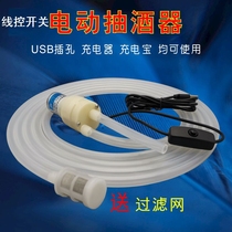 Enzyme filter machine rice residue self-brewing filter wine artifact extractor tofu transfer wine manual