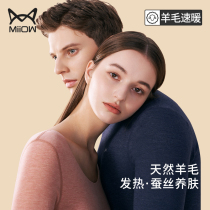 Cat People Silk Delsuede Traceless Thermal Underwear Woman Suit Wool Self Fever Plus Suede Autumn Clothes Autumn Pants Men Winter