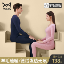 Cat man wool spontaneous hot and warm underwear for mens duvet without marks and autumn clothes for women suit with velvety warm clothes winter