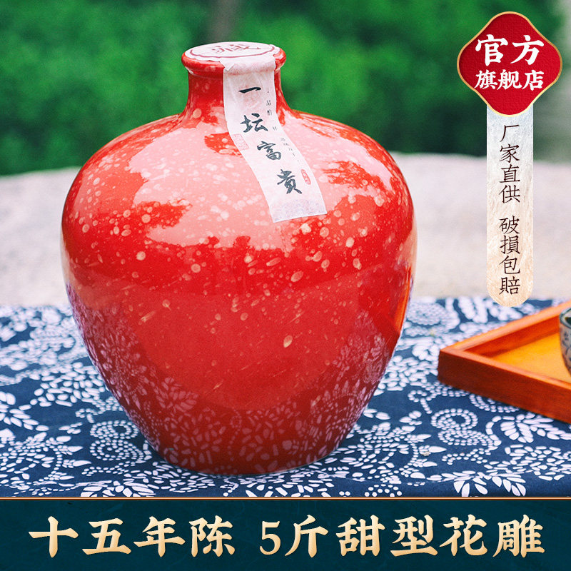 15年绍兴贵酒-15年绍兴贵酒促销价格、15年绍兴贵酒品牌- 淘宝