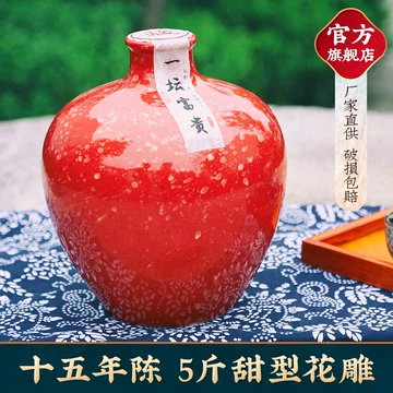 15年绍兴贵酒-15年绍兴贵酒促销价格、15年绍兴贵酒品牌- 淘宝