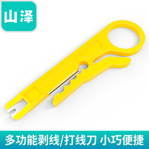 Shanze yellow small wire stripping knife wire cutting tool wire stripping machine cable cable card knife telephone line small dial knife