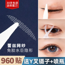 Li Jiayi giant invisible lace double eyelid patch swollen eye bubble special female male no trace natural double-sided olive beauty paste