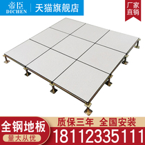 Emperor steel anti-static floor Anti-static room elevated air PVC movable floor tiles 600 600 room