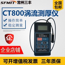 CT800 Eddy current thickness gauge Non-magnetic metal aluminum alloy paint anodized film fireproof coating detector
