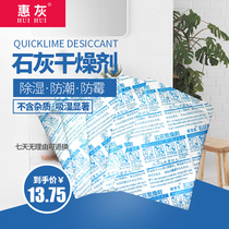 50g quicklime desiccant moisture absorption moisture absorption 50 pack indoor dehumidification bag household moisture proof and mildew proof wardrobe