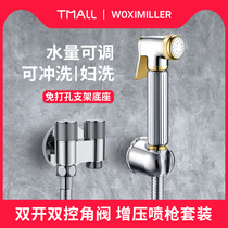  Toilet all copper angle valve Toilet toilet high pressure flushing device Brass spray gun faucet Womens washing device Household nozzle