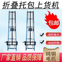 Hoist lift automatic cargo loading machine remote control tow bag loading machine car lifting material folding unloading grain loading machine