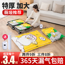 (Recommended by Weiya) Vacuum compression bag storage bag household clothes thick quilt special for pumping air