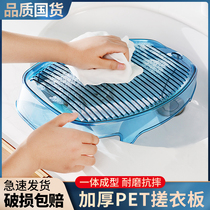 Washboard home new laundry plastic kneeling with punishment to send boyfriend artifact dormitory mini trumpet laundry board