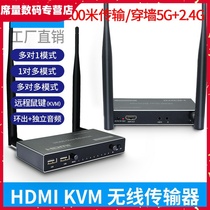 HDMI wireless transmitter kvm high-definition image video computer notebook transceiver projection display mouse key control