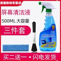 LCD TV Screen cleanser computer display cleaning suit wiping special cleaning agent for LCD screen