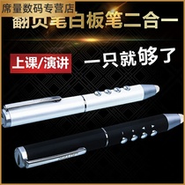 Schivo stylus ppt page turning pen can write page turning pen all-in-one machine touch screen pen Sivo electronic whiteboard turning pen three-in-one battery stylus page turning device teacher White Board remote control pen