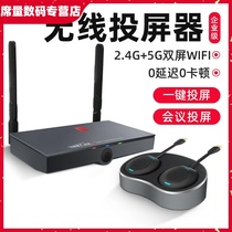 Tufei Flying Wireless Projector High-definition HDMI Dual Hair Phone Computer Conference Office Teaching Training Cinema On-board