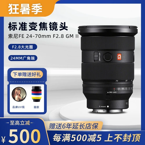 Sony/Sony Fe 24-70 мм F2,8 Гм второго поколения 24-70 F4 Zoom Master Micro Single Lens 2470GM