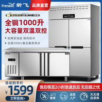 Xinfei four-door commercial refrigerator kitchen catering refrigeration freezer freezer 4-door vertical freezer large capacity Workbench