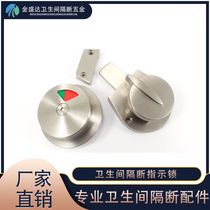 Public toilet partition hardware accessories public toilet indicator lock zinc alloy bolt lock set