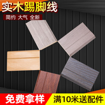 Nordic flat solid wood skirting line simple white patch floor floor wall corner aluminum alloy tile pvc