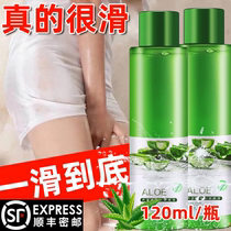  Fashunfeng) Aloe vera husband and wife life lubricant Water-based men and women human body lubricant Hyaluronic acid water-soluble lubricant