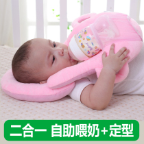Baby self-service feeding stereotypical pillow Lazy pillow Baby milk drinking fixed bottle U-shaped pillow feeding frees hands