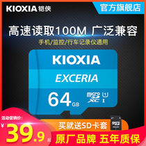 Kioxia Kioxia 64g memory card high speed tf card Tachograph memory card class10 memory card surveillance camera micro sd card mobile phone memory 64