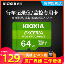 Armour 64g memory card tf card 64g wagon recorder memory dedicated to card high speed micro sd card 64g video monitor card mobile phone memory 64g card surveillance camera Universal storage