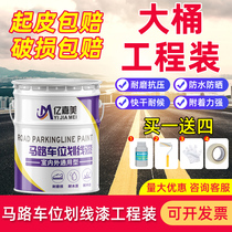 Road road drawing paint parking space basketball court Road ground garage marking yellow reflective paint line paint