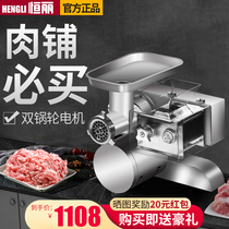 Meat grinder Commercial high-power stainless steel electric multi-function automatic large desktop slicing enema all-in-one machine