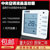 YORK YORK thermostat central air conditioning control panel fan coil three-speed switch panel 2000DB