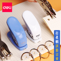 Del punching machine single hole Mini manual round hole small hole punch stationery binding A4 paper file empty manual multi-function loose leaf student cute Circle office hole hole card