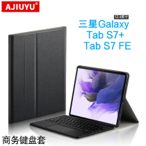 AJIUYU Samsung Tab S7 FE keyboard case S7 tablet 12 4 inch T970 leather case T975 wireless Bluetooth keyboard T735C T7