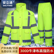  Anlitong reflective raincoat rain pants suit Traffic riding motorcycle duty adult split fluorescent green printable word