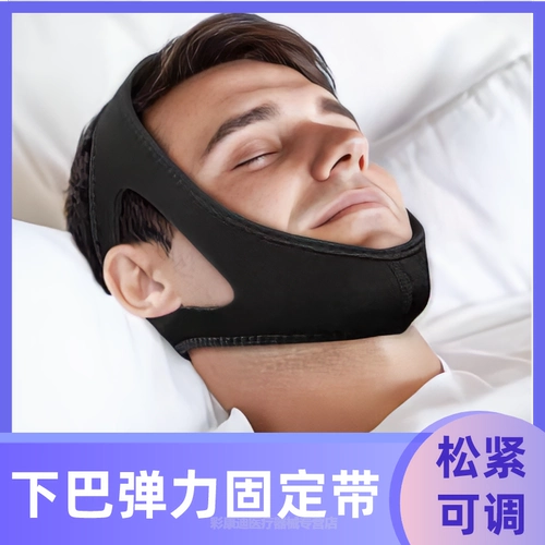 Дизлавическая гарнитура, подбородок, закрепленная V лицом, используйте головку, чтобы предотвратить закрепленную нижнюю подбородок на челюсти.