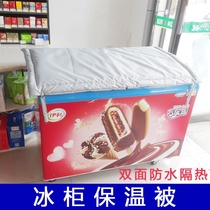 Freezer insulation quilt Ice cream display cabinet cover cloth Sun protection power saving cover Refrigerator quilt Heat shield Waterproof freezer
