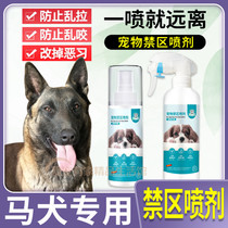 Mound special pet defecation to drive indoor pooch Forbidden Zone Spray to Dogs Bedding for Divine Instrumental supplies