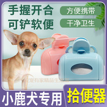 Small deer canine special portable tool Puppy dog ten urinals for dog clamping urinals Toilet Shovel Shit God Instrumental Dog Poop Shovel supplies