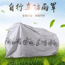 Protect bicycle waterproof cover sunscreen rainproof cover sunscreen anti-dirt cover sunshade dustproof childrens new