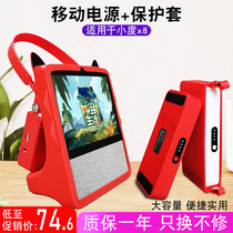 Small degree 1c mobile power small degree x8 charging base small smart screen x8 mobile power small degree at home 1c charging base x8 1c protective cover silicone soft sleeve silicone soft sleeve 1c tempered film