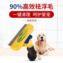Dog comb hair removal brush Teddy golden hair special dog hair pet comb large dog dog hair removal products artifact