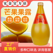 Real Golden Mango Dew 3KG Suzhou Yongli Mango Dew Yangzhi Ganlu Fruit Tea Milk Tea Raw Mango Juice