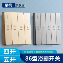 Four-open Bath switch bathroom toilet five-open panel lighting air ventilation special toilet 86 household