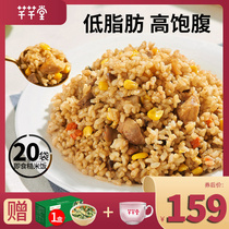 One week light food set meal replacement satiated brown rice ready-to-eat coarse grains low-fat fitness card instant calorie lazy food