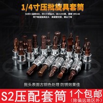  s2 steel 1 4 Small flying screwdriver pressure matching cylinder wrench tool Hexagon cross rice plum blossom screwdriver t40t30