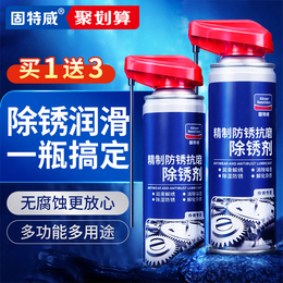 Rust remover metal quick cleaning screw thread loose rust removal artifact Guteway abnormal anti-rust oil lubricant
