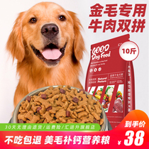 Golden Fur Dog Food Young Dog Special Into Dog 10 Catty 5KG Loaded With Small Golden Hair Beauty Hair Supplement Calcium Large Canine Natural Gold Mound Dog